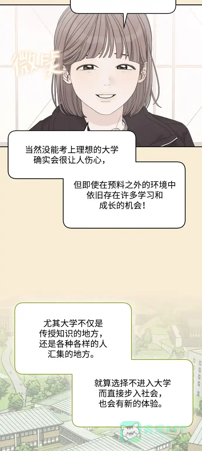 《我的ID是咚漫作家》《学识之梦》 倘若大学是人生的全部 第9页