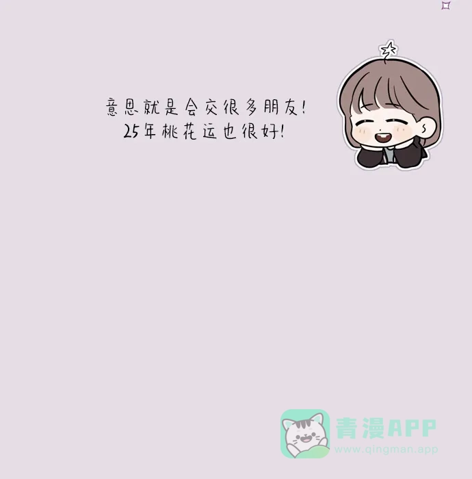 《我的ID是咚漫作家》《学识之梦》 倘若大学是人生的全部 第17页