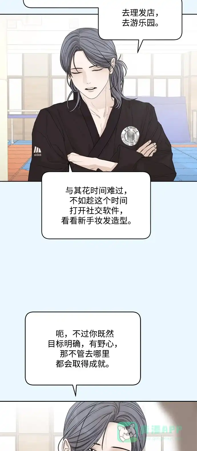《我的ID是咚漫作家》《学识之梦》 倘若大学是人生的全部 第13页