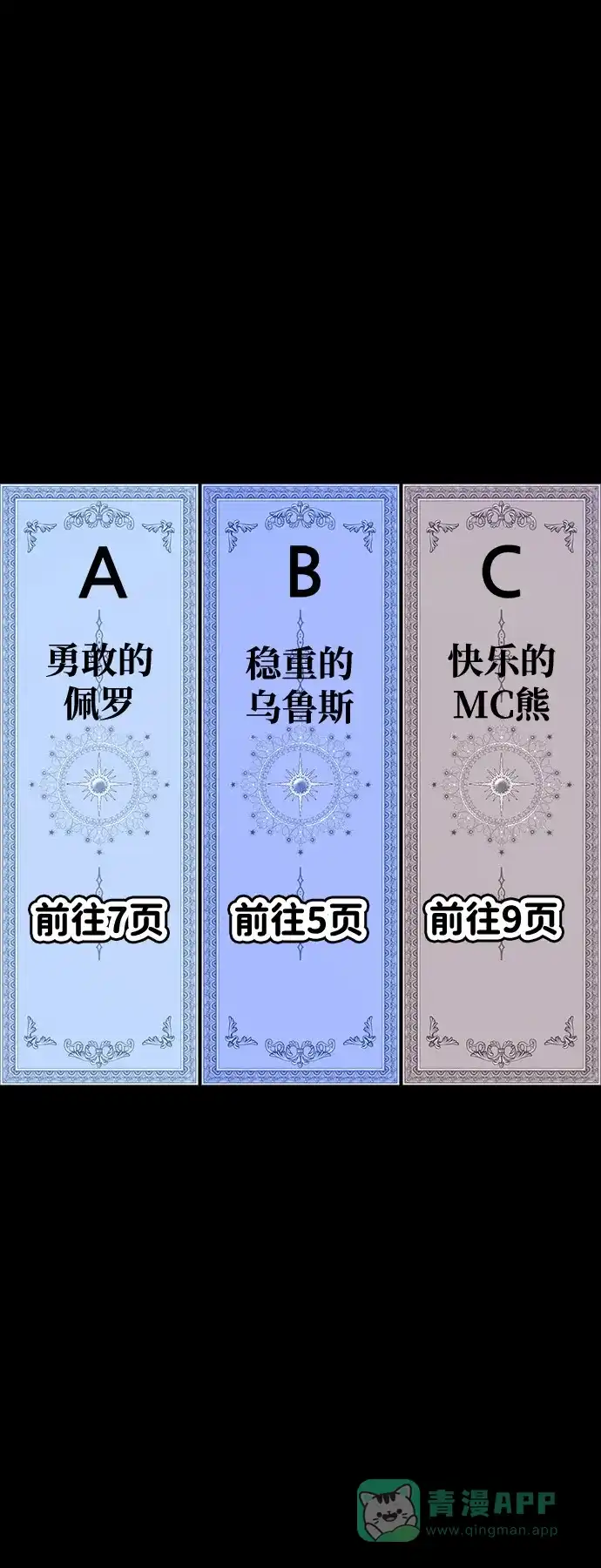 《我的ID是咚漫作家》《99强化木棍》让单恋成功的办法 第5页