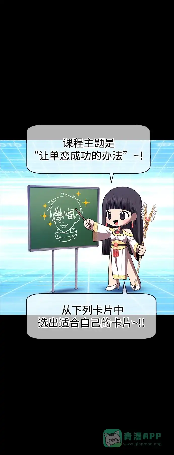 《我的ID是咚漫作家》《99强化木棍》让单恋成功的办法 第3页