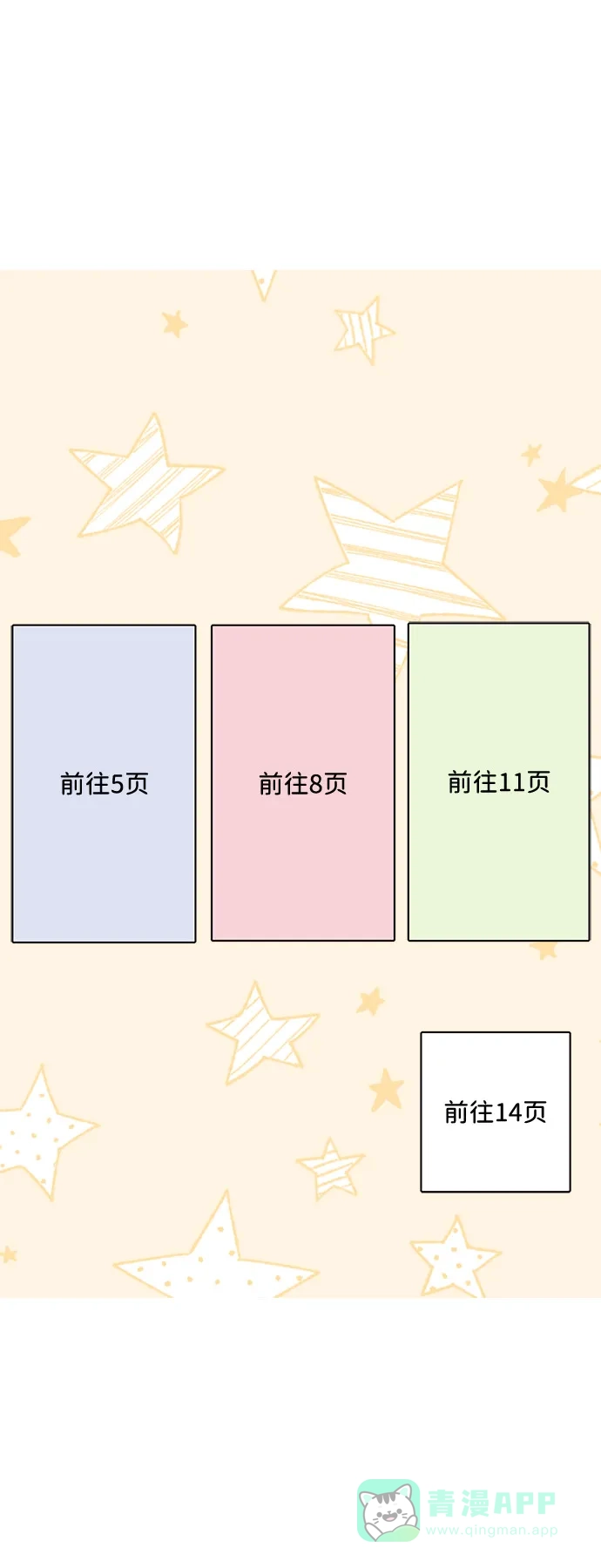 《我的ID是咚漫作家》《少女的审判》 想长高！ 第5页