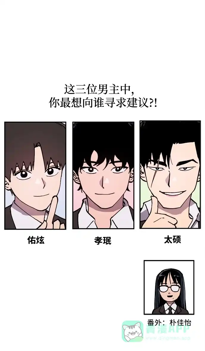 《我的ID是咚漫作家》《少女的审判》 想长高！ 第4页