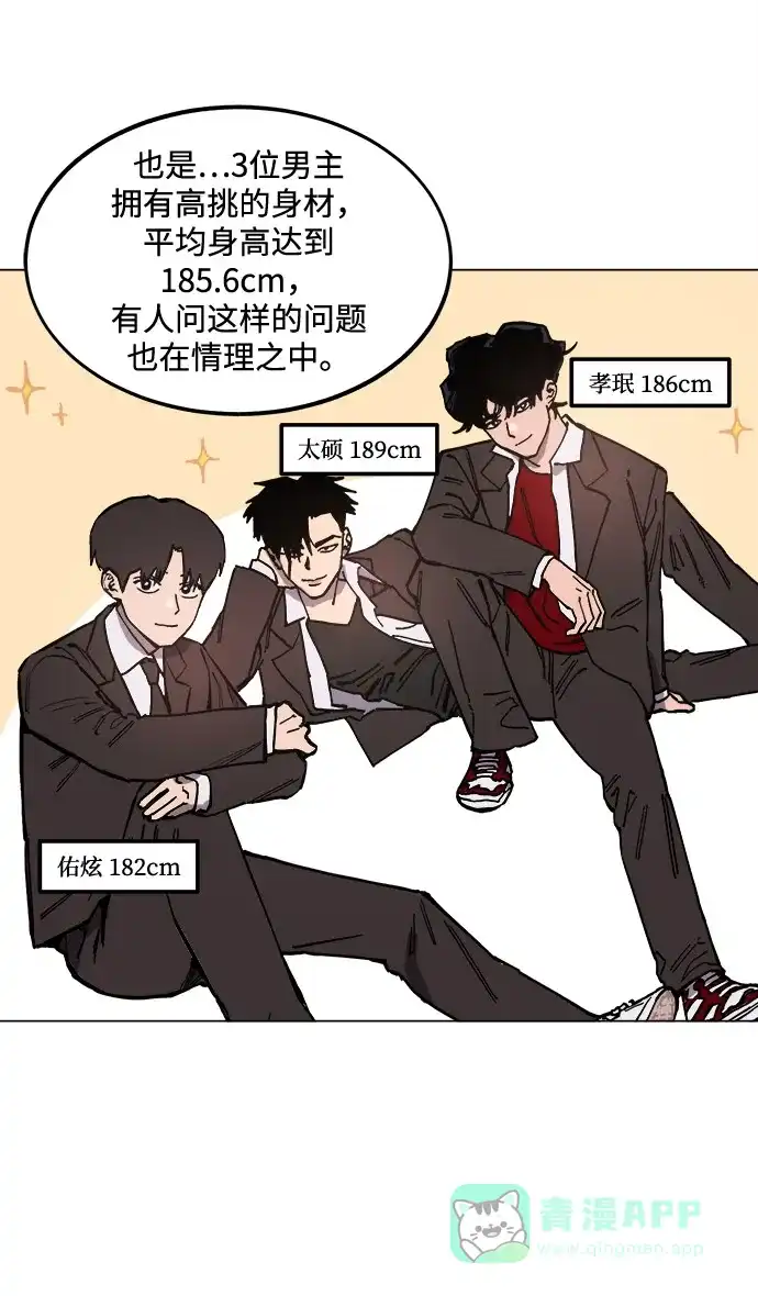 《我的ID是咚漫作家》《少女的审判》 想长高！ 第3页