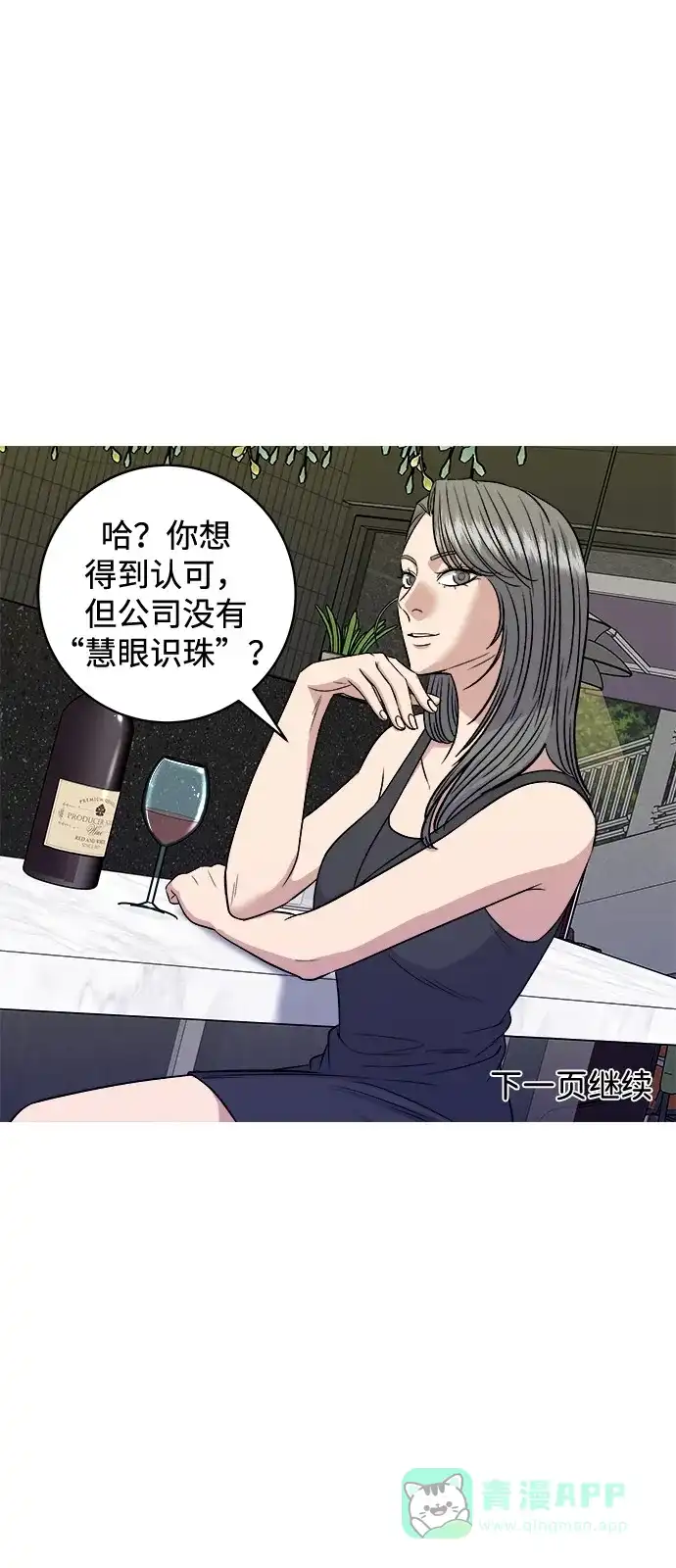 《我的ID是咚漫作家》《废柴的一日三餐》 2025解决烦恼的推荐夜宵 第9页