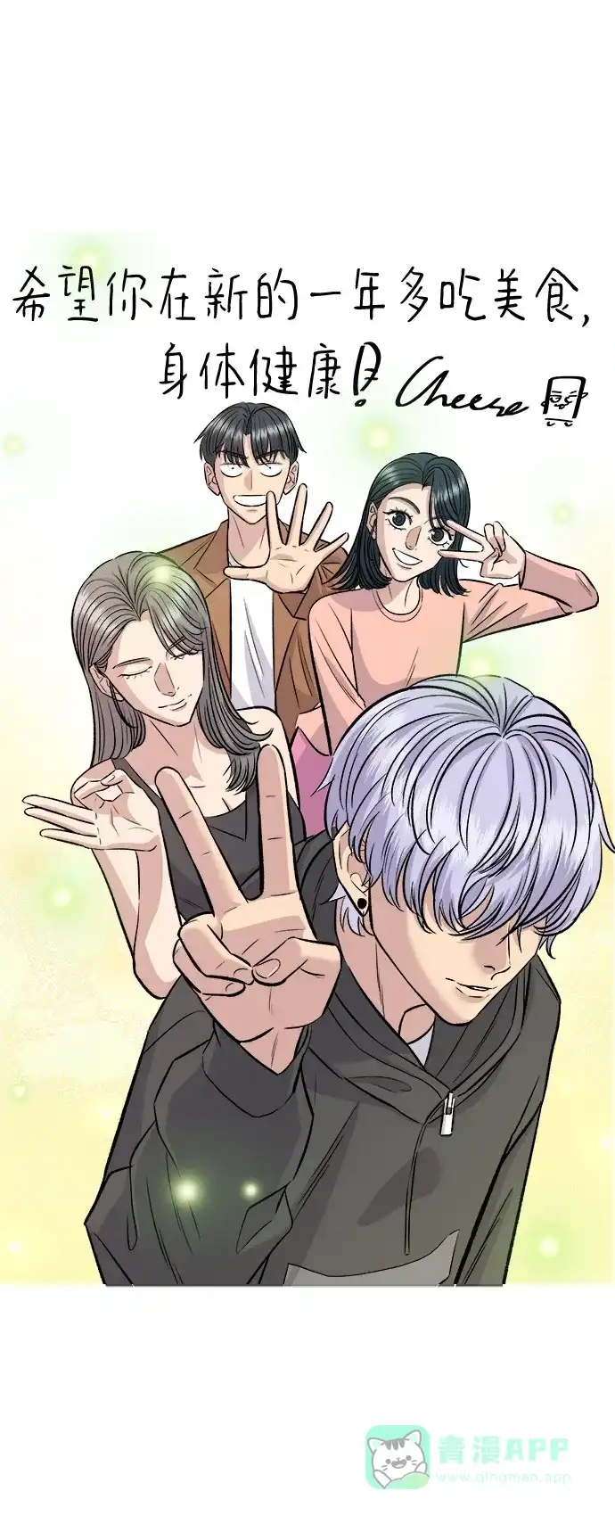 《我的ID是咚漫作家》《废柴的一日三餐》 2025解决烦恼的推荐夜宵 第13页