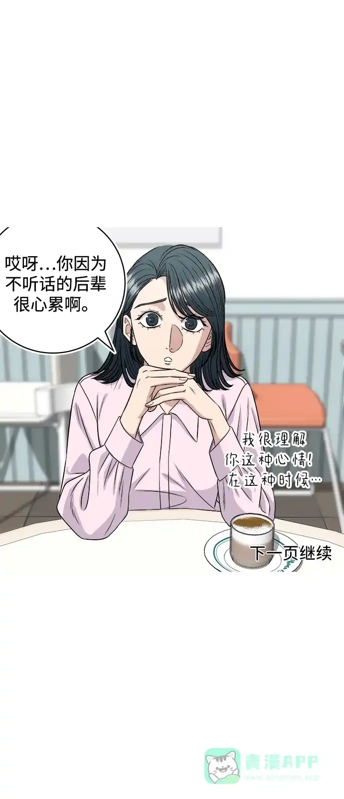 《我的ID是咚漫作家》《废柴的一日三餐》 2025解决烦恼的推荐夜宵 第7页