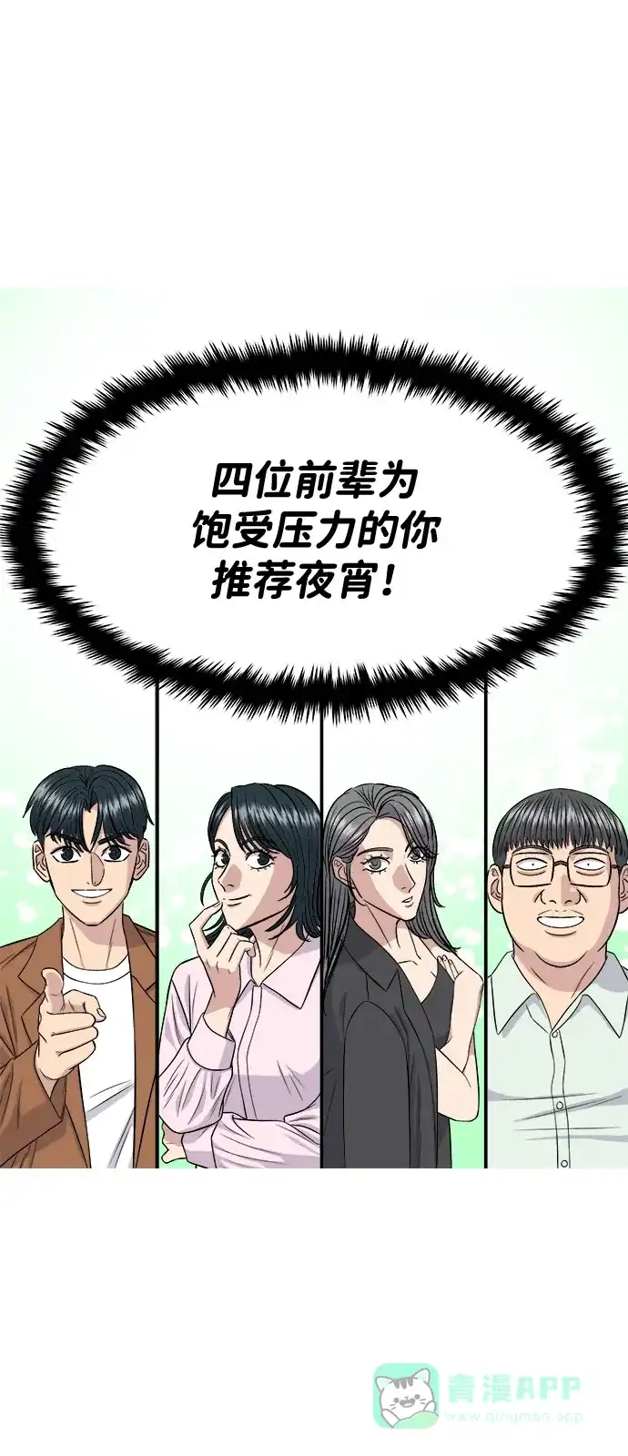 《我的ID是咚漫作家》《废柴的一日三餐》 2025解决烦恼的推荐夜宵 第3页