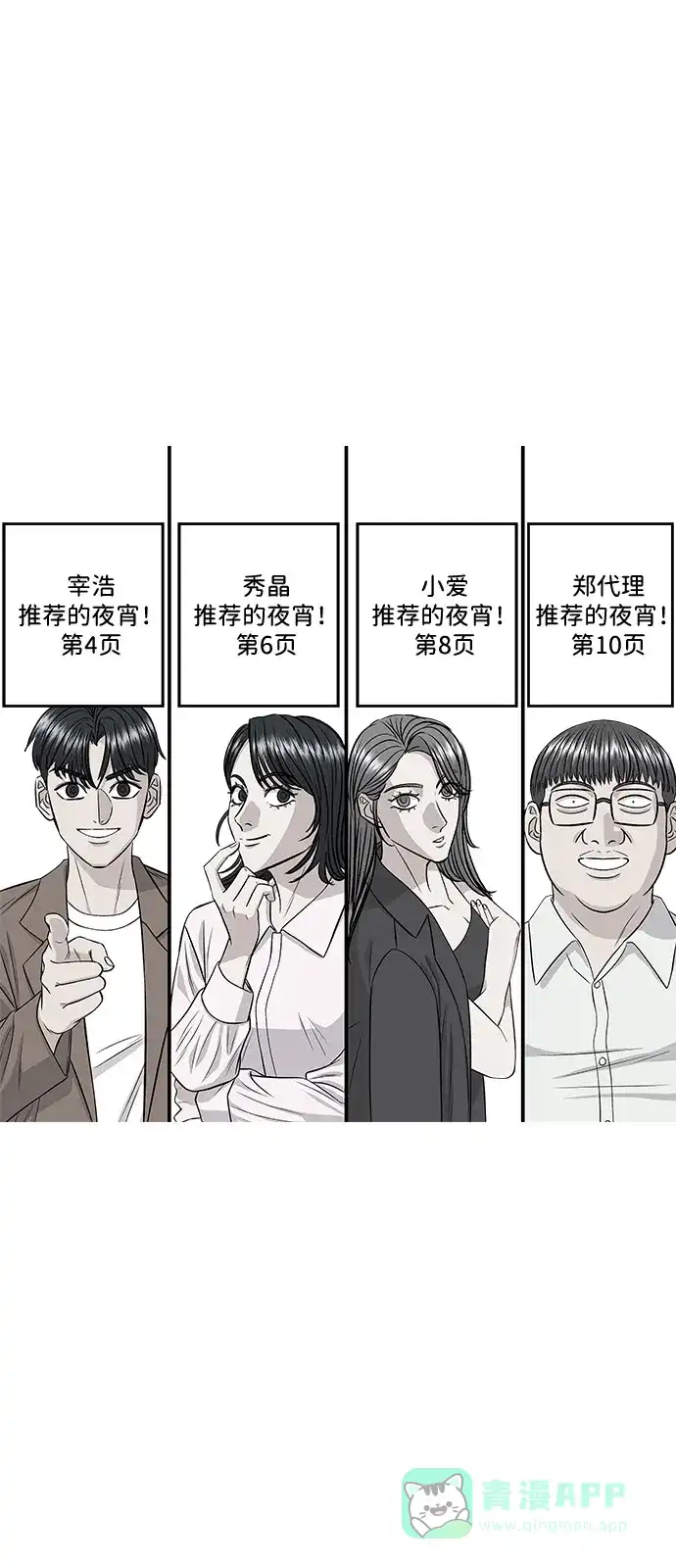 《我的ID是咚漫作家》《废柴的一日三餐》 2025解决烦恼的推荐夜宵 第4页