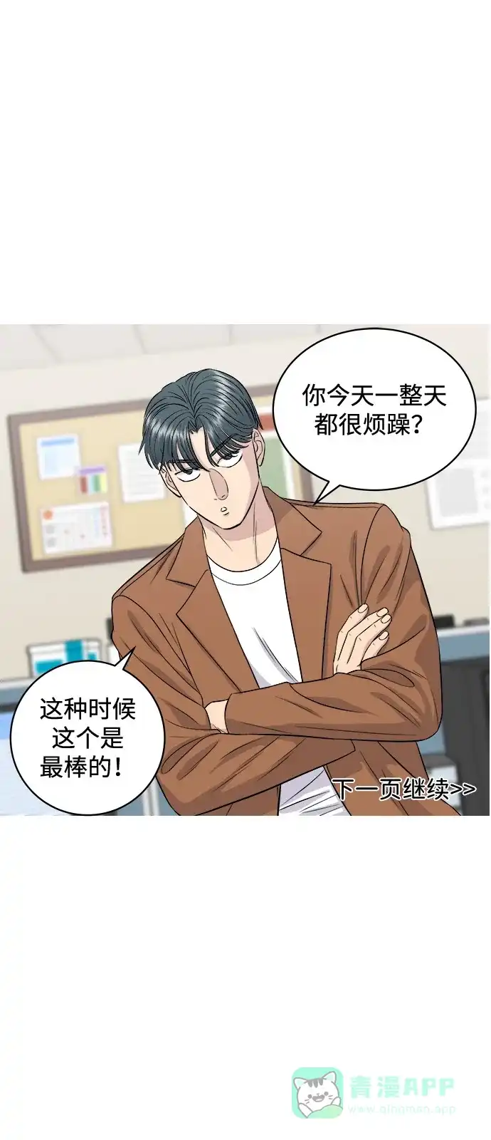 《我的ID是咚漫作家》《废柴的一日三餐》 2025解决烦恼的推荐夜宵 第5页