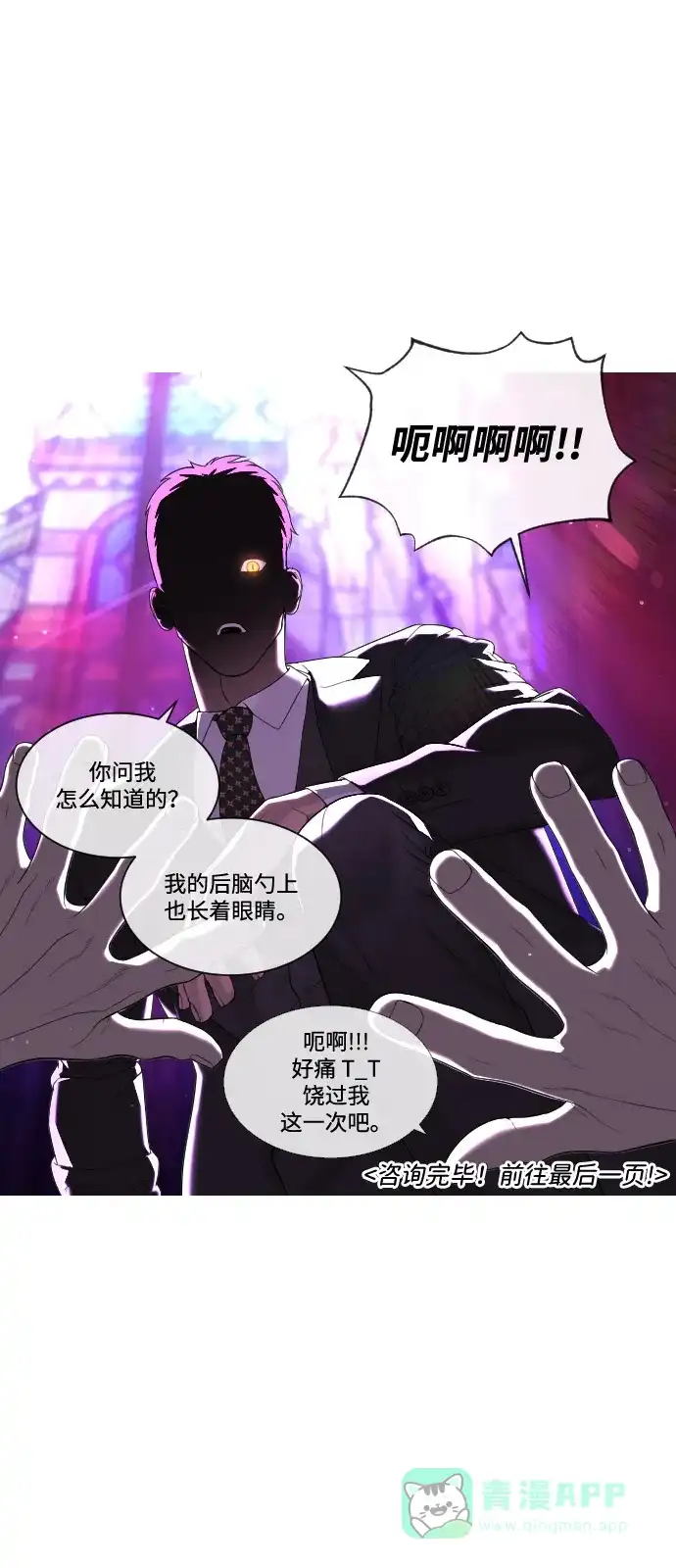 《我的ID是咚漫作家》《杀手巴德罗》迎接新年谈恋爱 第20页