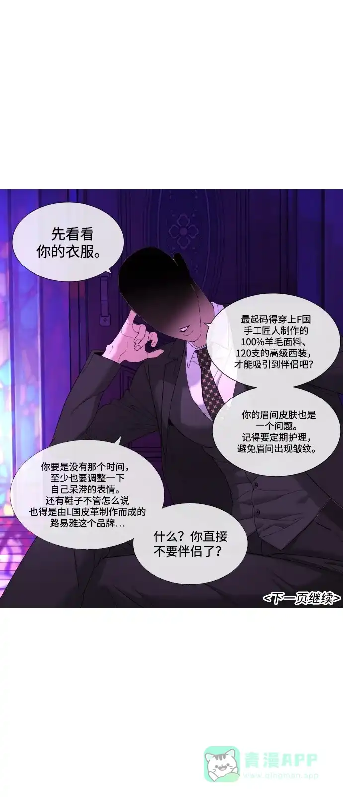 《我的ID是咚漫作家》《杀手巴德罗》迎接新年谈恋爱 第17页
