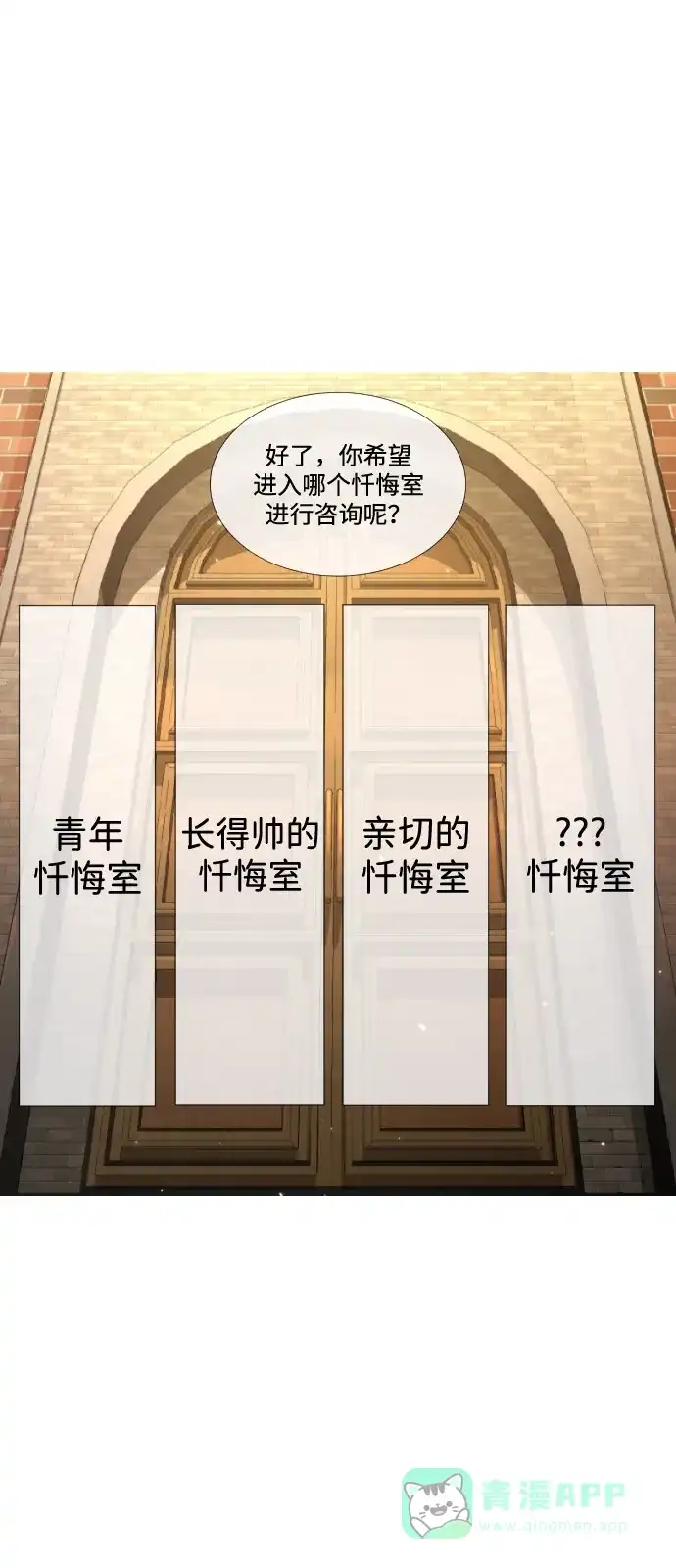 《我的ID是咚漫作家》《杀手巴德罗》迎接新年谈恋爱 第4页