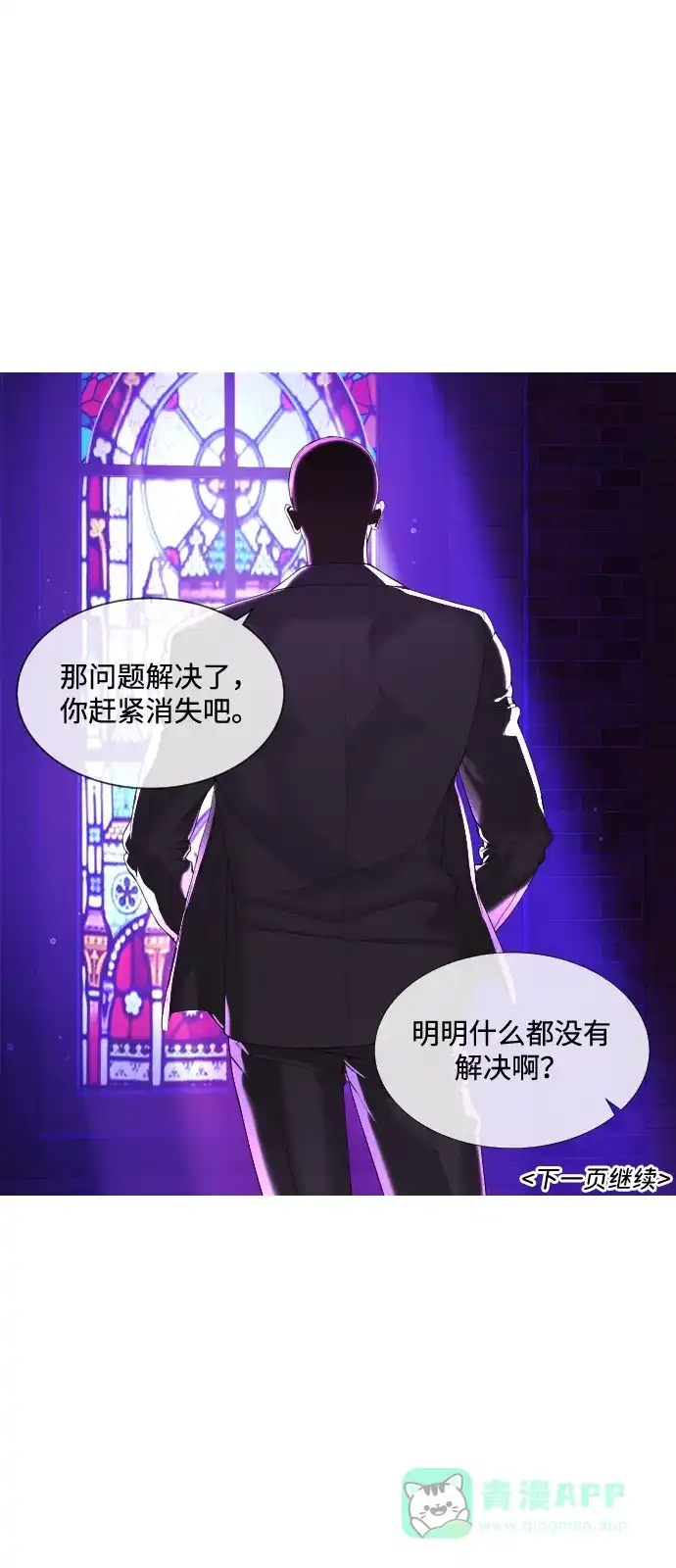 《我的ID是咚漫作家》《杀手巴德罗》迎接新年谈恋爱 第18页