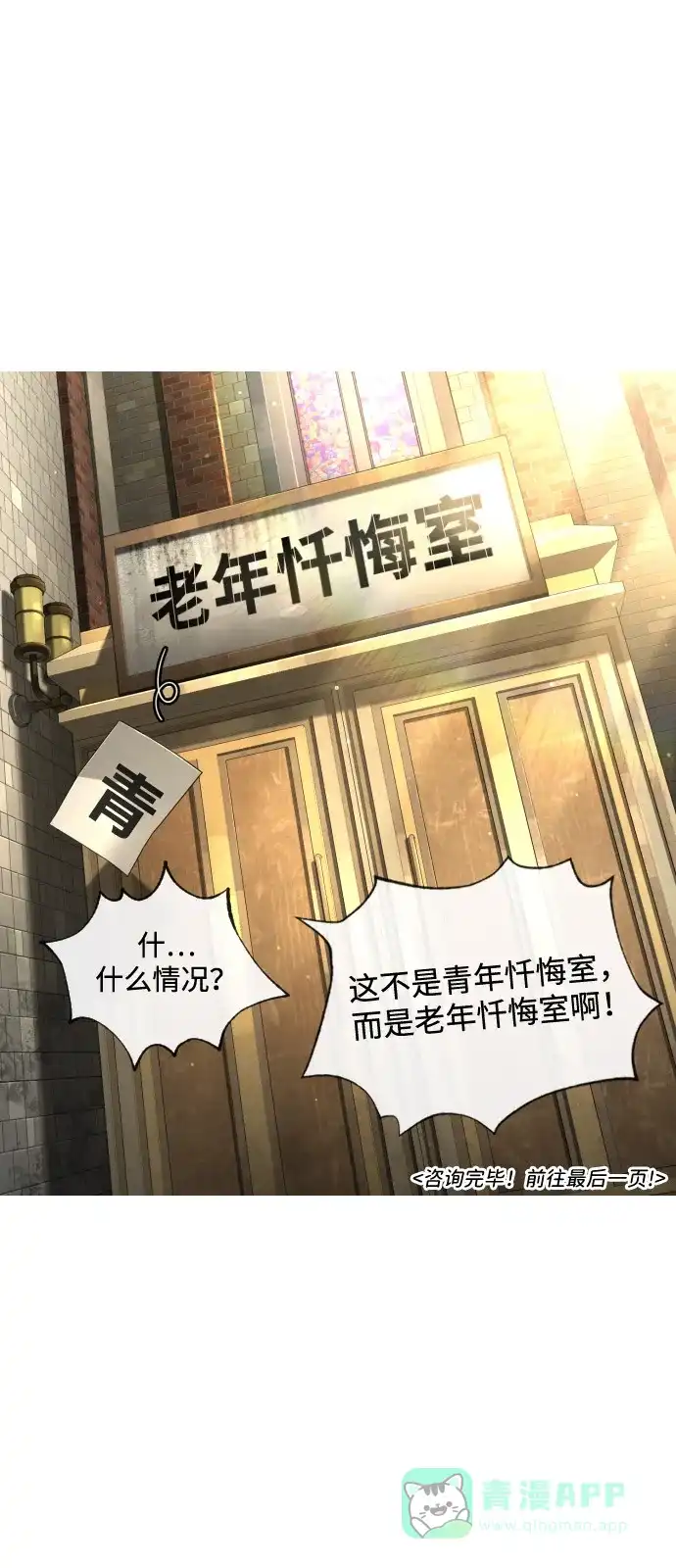 《我的ID是咚漫作家》《杀手巴德罗》迎接新年谈恋爱 第8页