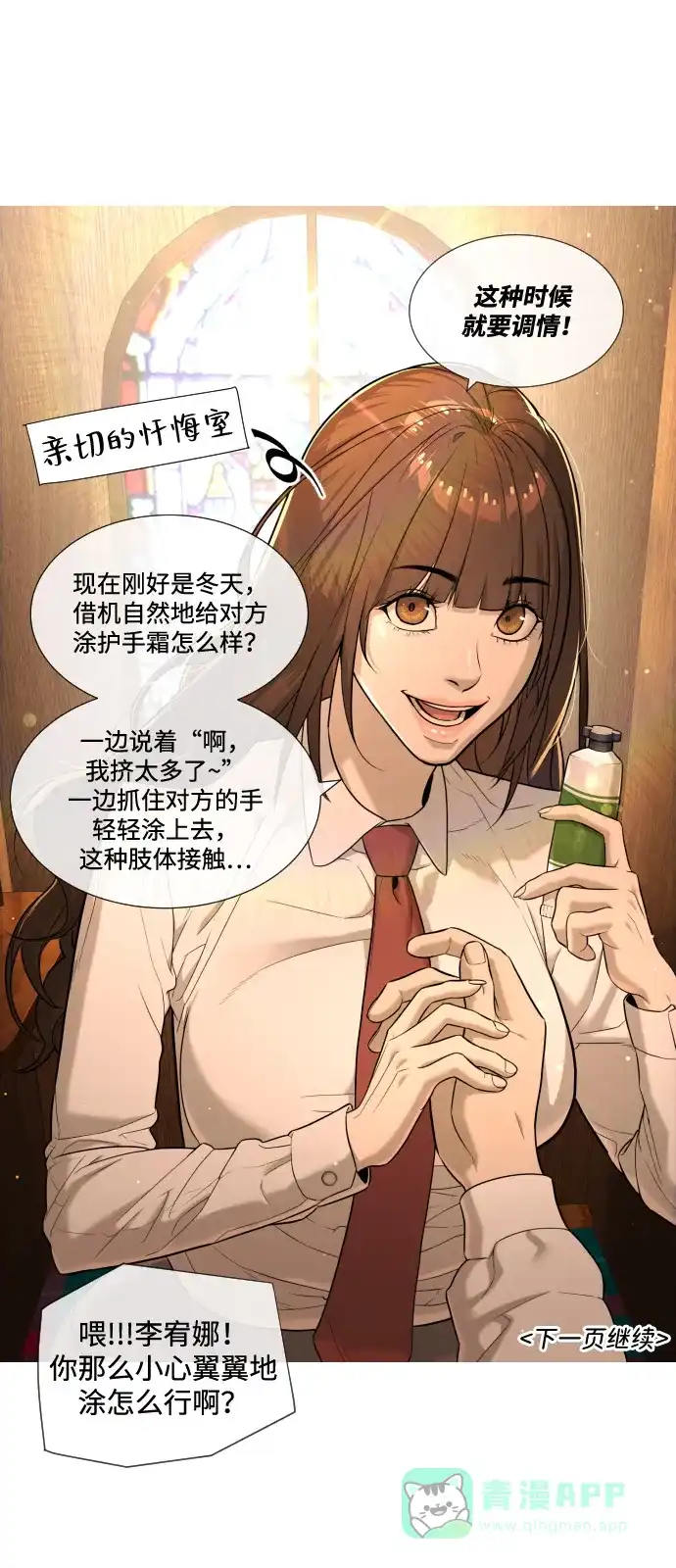 《我的ID是咚漫作家》《杀手巴德罗》迎接新年谈恋爱 第13页