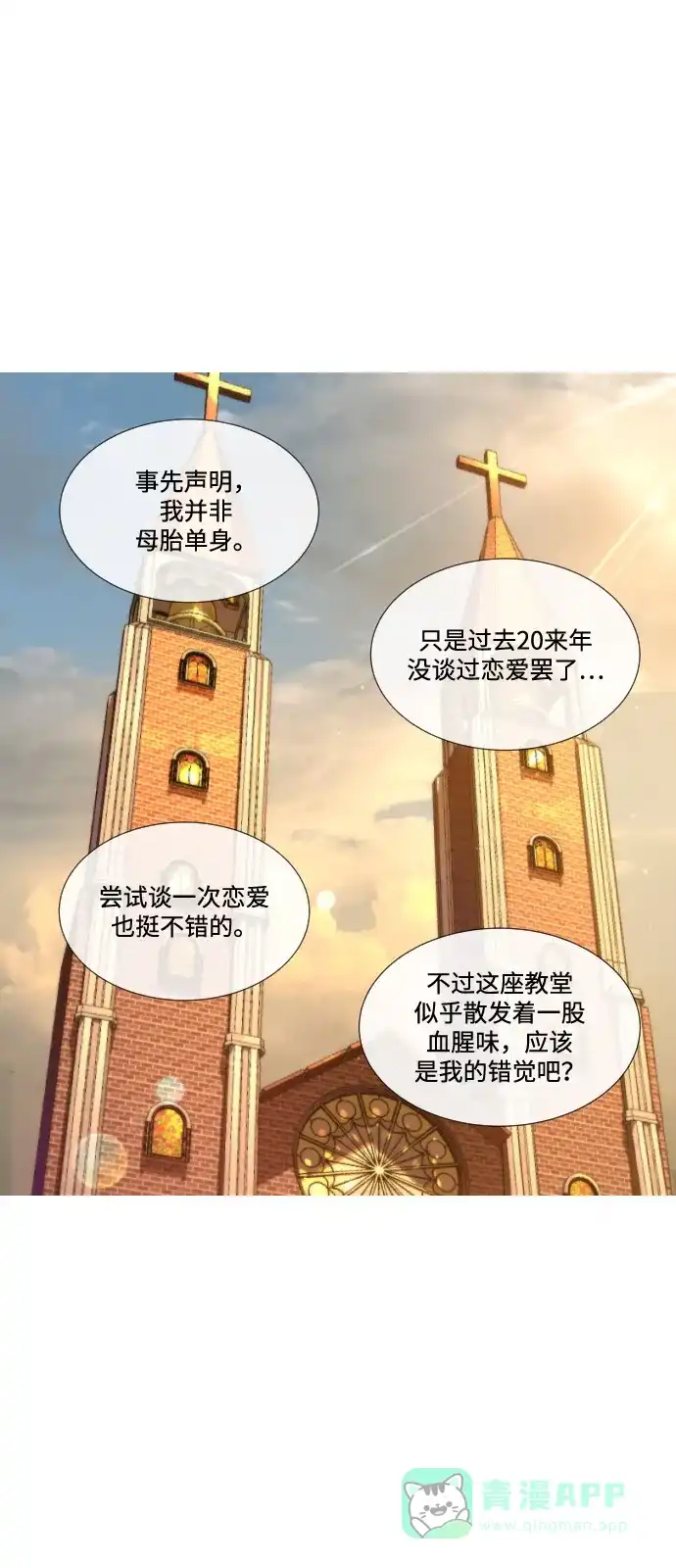 《我的ID是咚漫作家》《杀手巴德罗》迎接新年谈恋爱 第2页