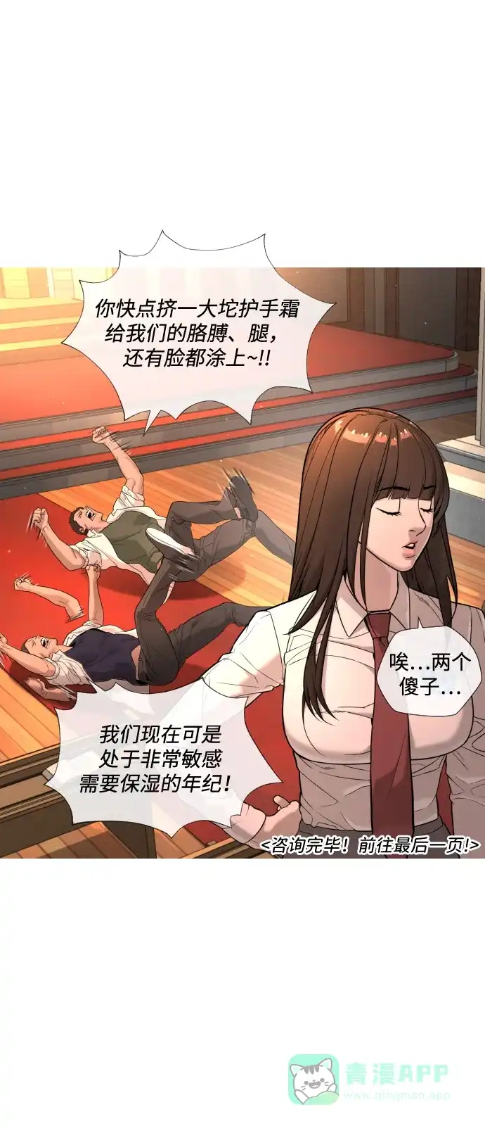 《我的ID是咚漫作家》《杀手巴德罗》迎接新年谈恋爱 第15页