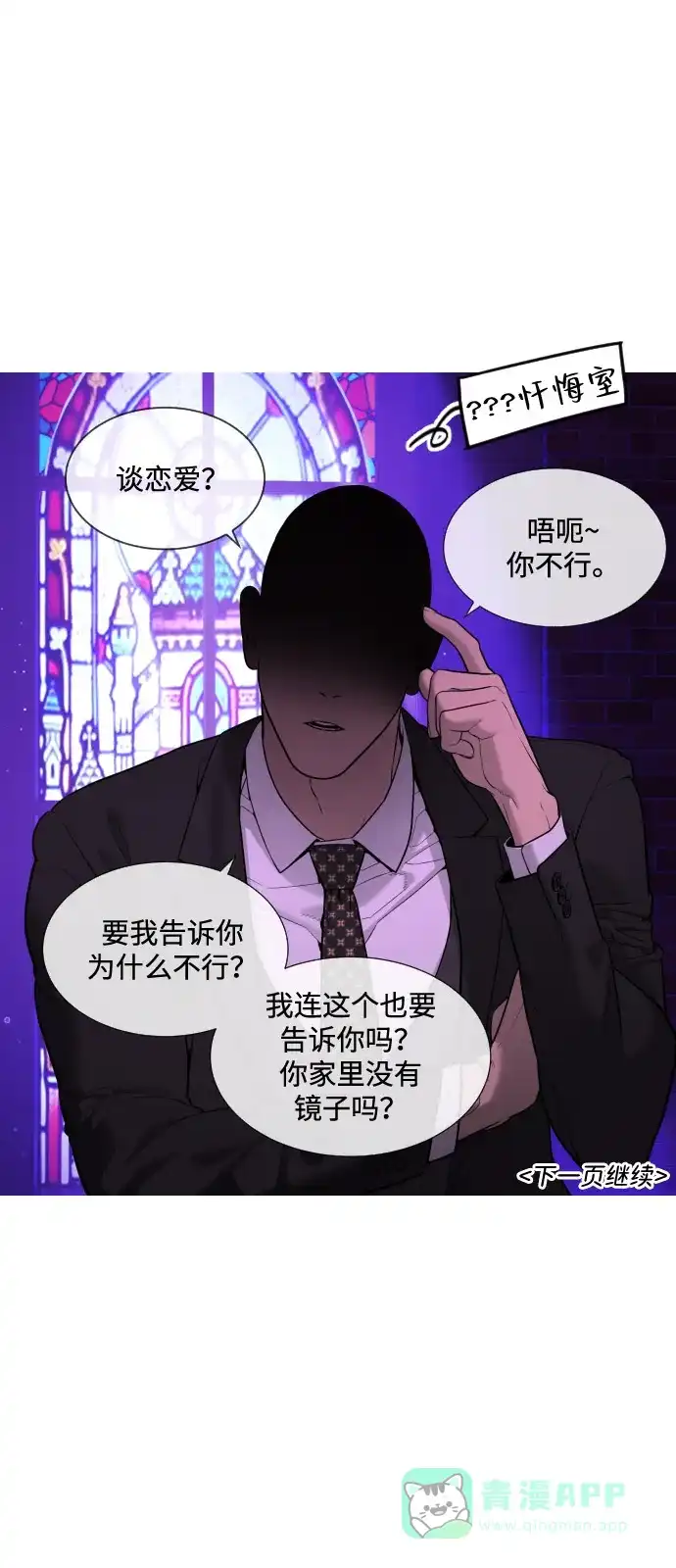 《我的ID是咚漫作家》《杀手巴德罗》迎接新年谈恋爱 第16页