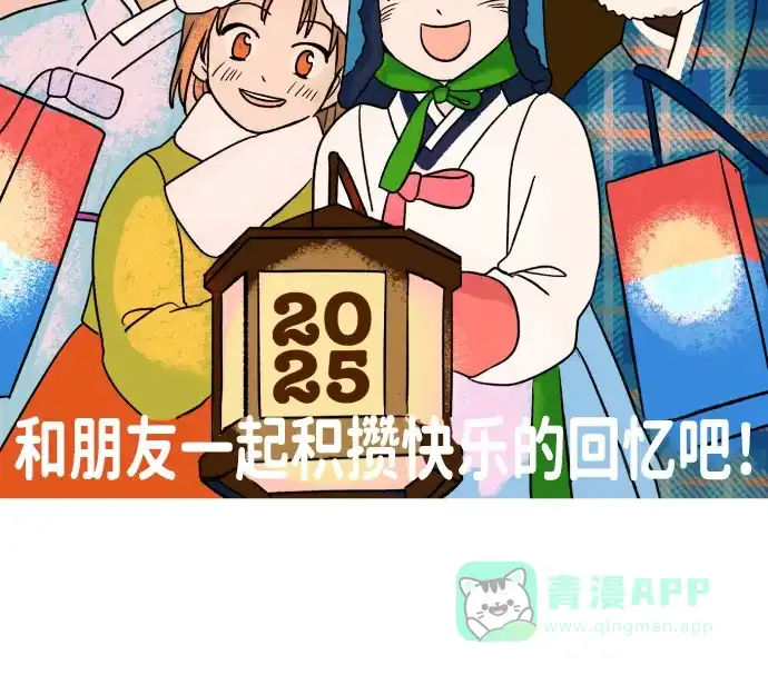 《我的ID是咚漫作家》《渊之信》 新学期交到新朋友的办法 第16页