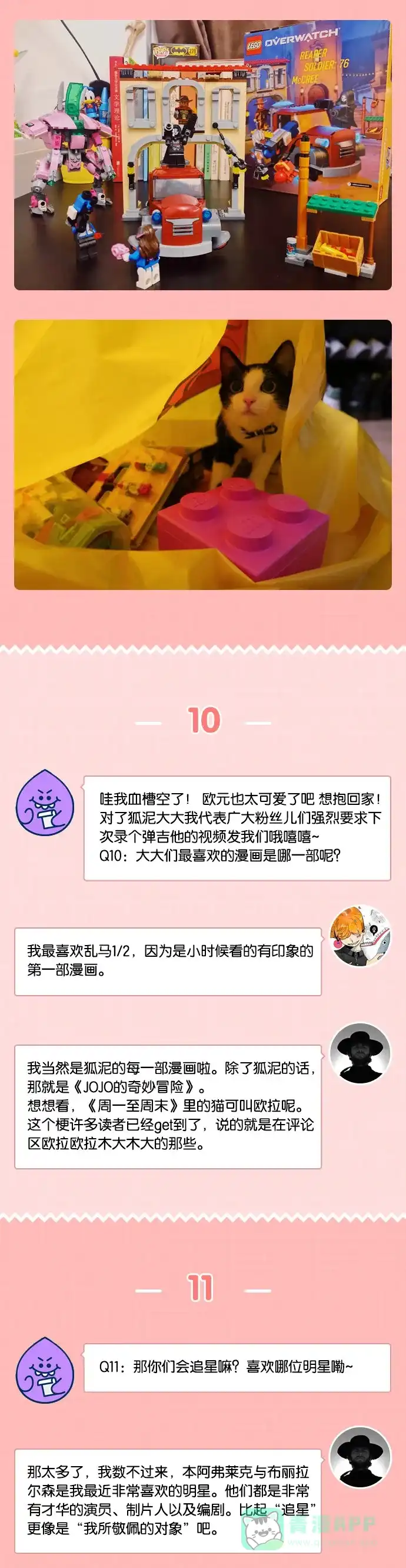 《我的ID是咚漫作家》[第14问]《周一至周末》作家访谈 第9页