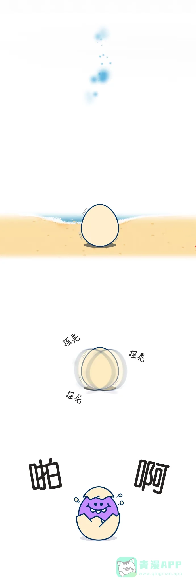 《我的ID是咚漫作家》[第15问]《乖乖女的恋爱指南》作家访谈 第2页