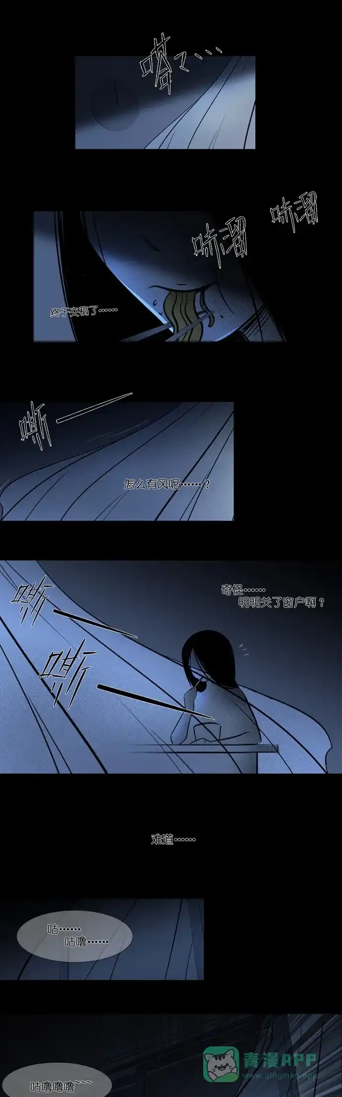《我的ID是咚漫作家》[第18问]《​童年细思恐》作家访谈 第1页
