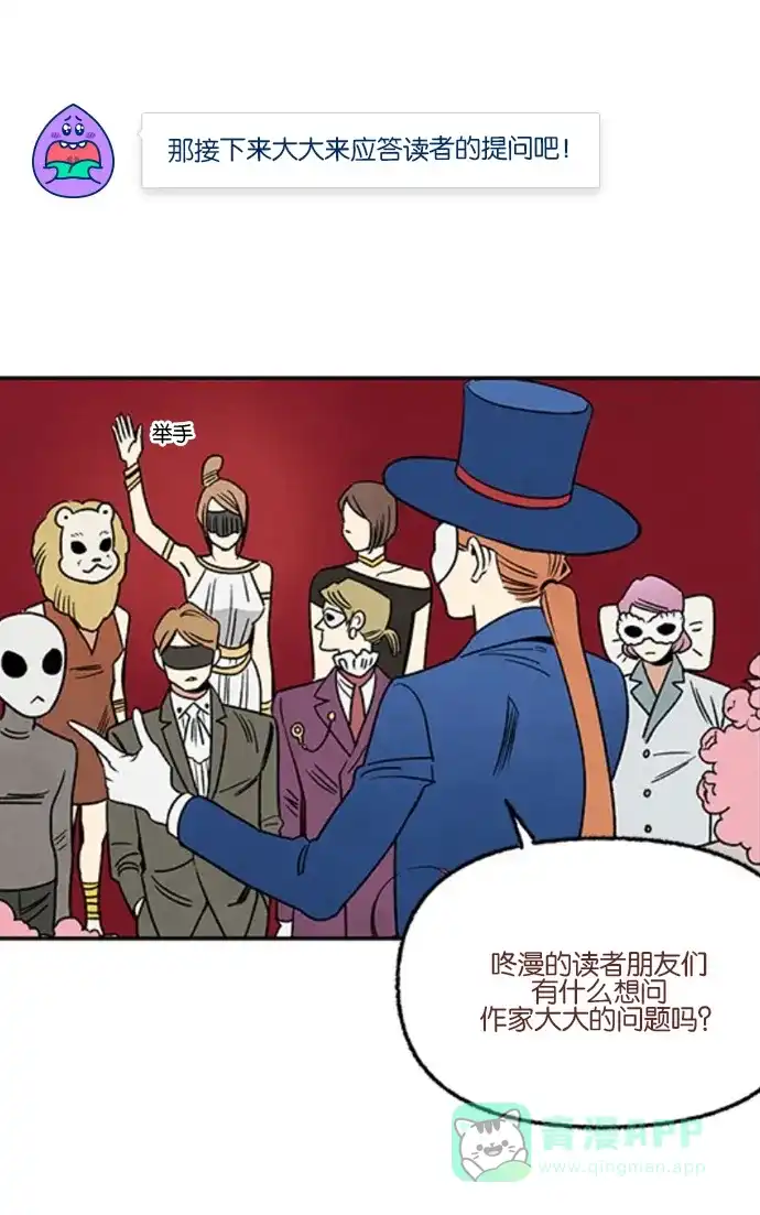 《我的ID是咚漫作家》[第19问]《​她的两种使用方式》作家访谈 第6页