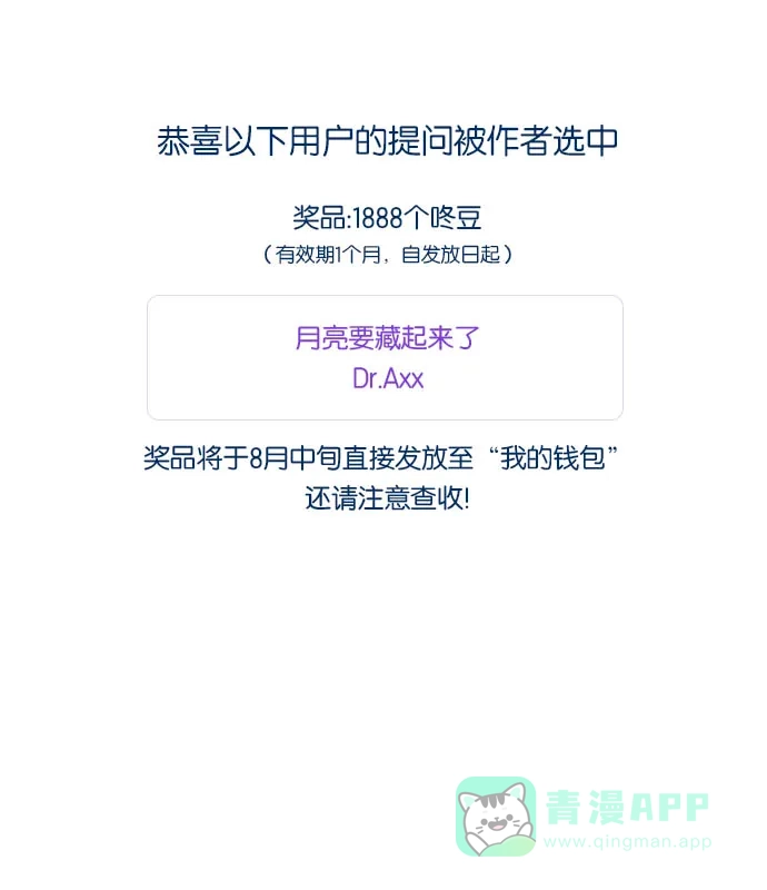 《我的ID是咚漫作家》[第23问]《Dead Life》作家访谈 第12页