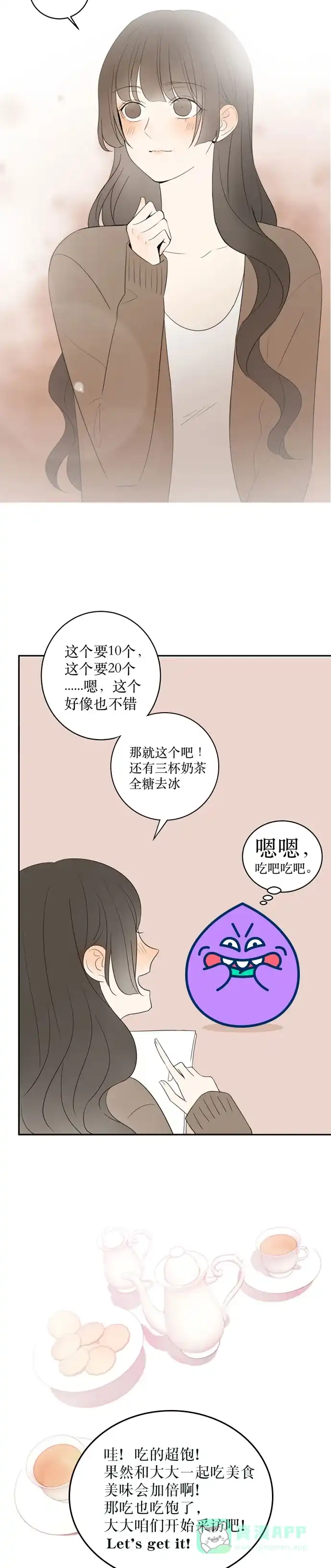 《我的ID是咚漫作家》[第24问]《我与这家伙》作家访谈 第3页