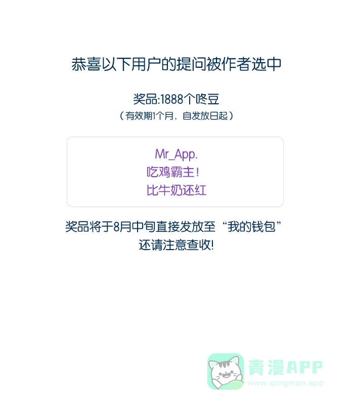 《我的ID是咚漫作家》[第25问]《邻家小龙》作家访谈 第10页