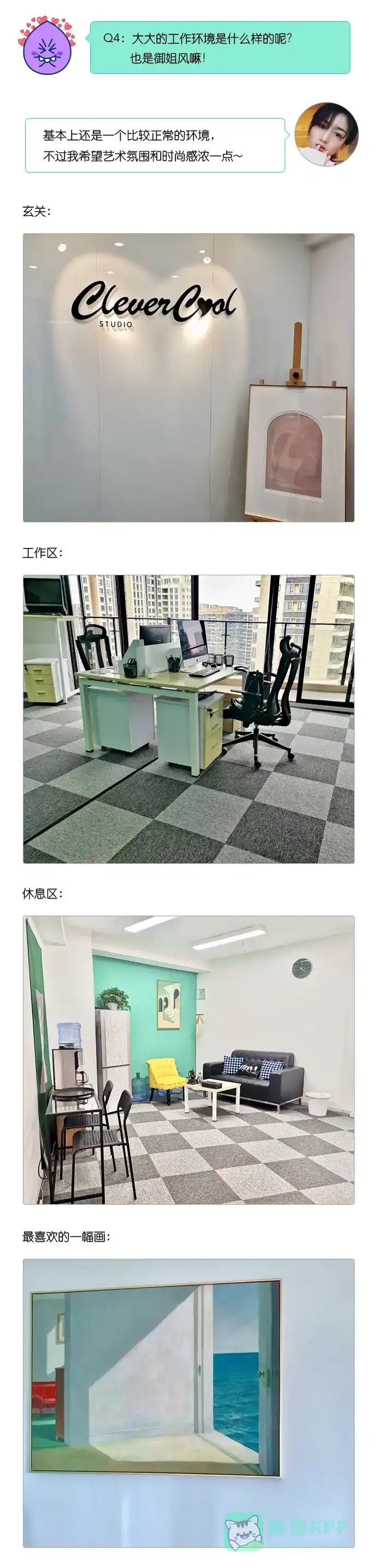《我的ID是咚漫作家》[第26问]《特殊恋人攻略LoveLock》作家访谈 第4页