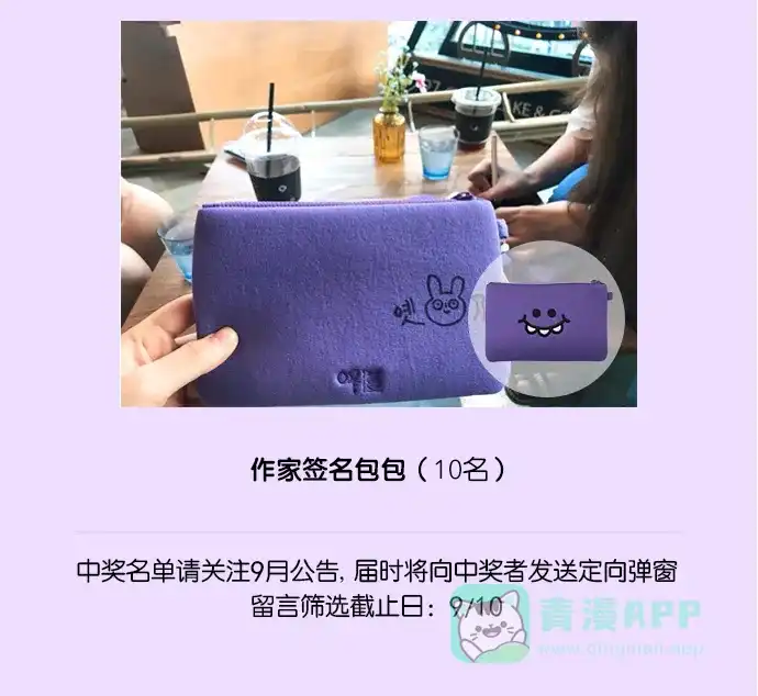《我的ID是咚漫作家》[第3问]《指尖上的狂粉》_狂粉中的狂粉 第22页