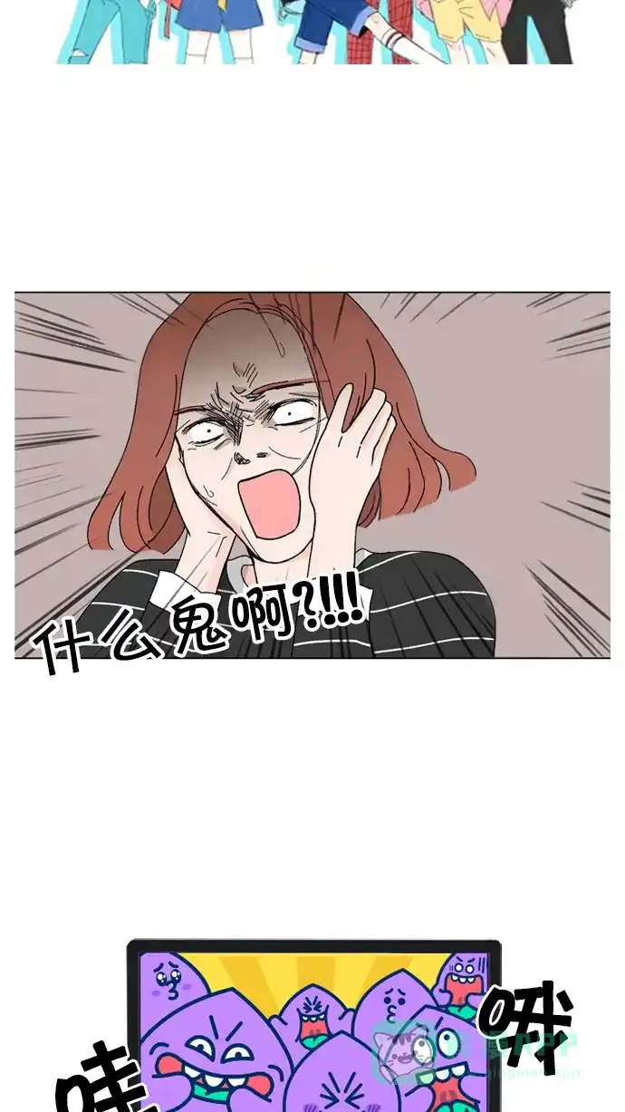 《我的ID是咚漫作家》[第3问]《指尖上的狂粉》_狂粉中的狂粉 第4页