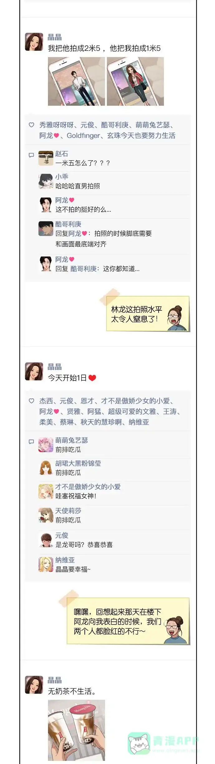 《我的ID是咚漫作家》编辑小剧场 - 《女神降临》特别篇 第5页
