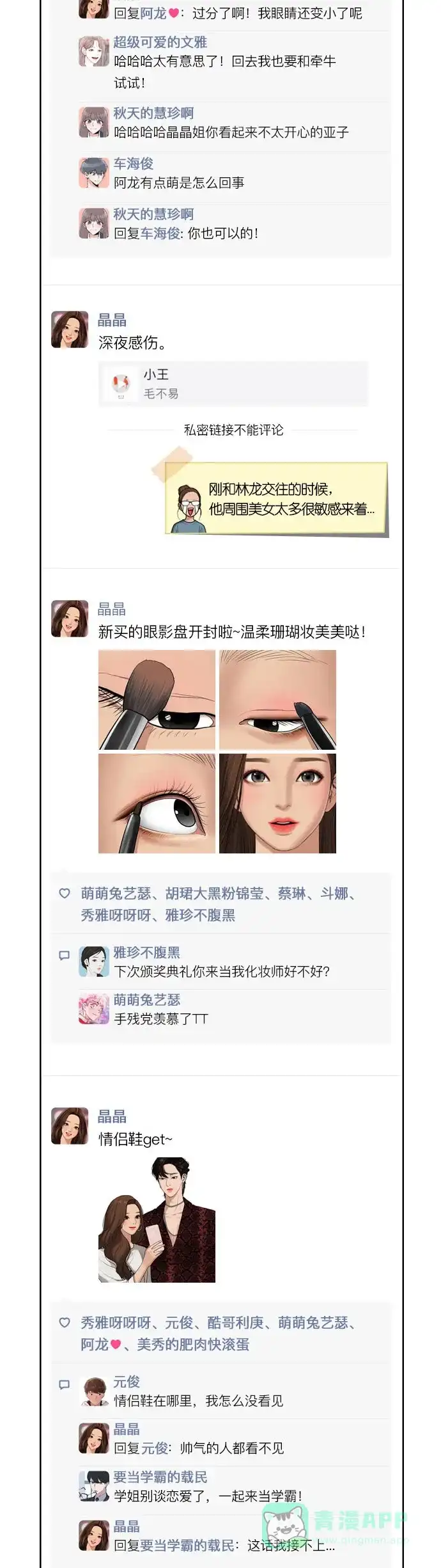 《我的ID是咚漫作家》编辑小剧场 - 《女神降临》特别篇 第4页