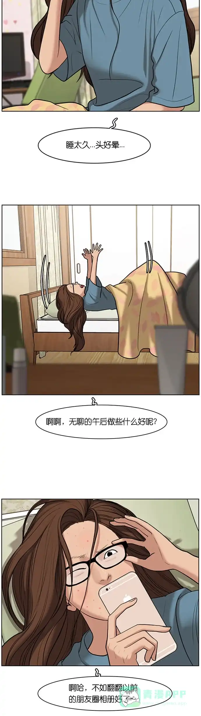 《我的ID是咚漫作家》编辑小剧场 - 《女神降临》特别篇 第2页