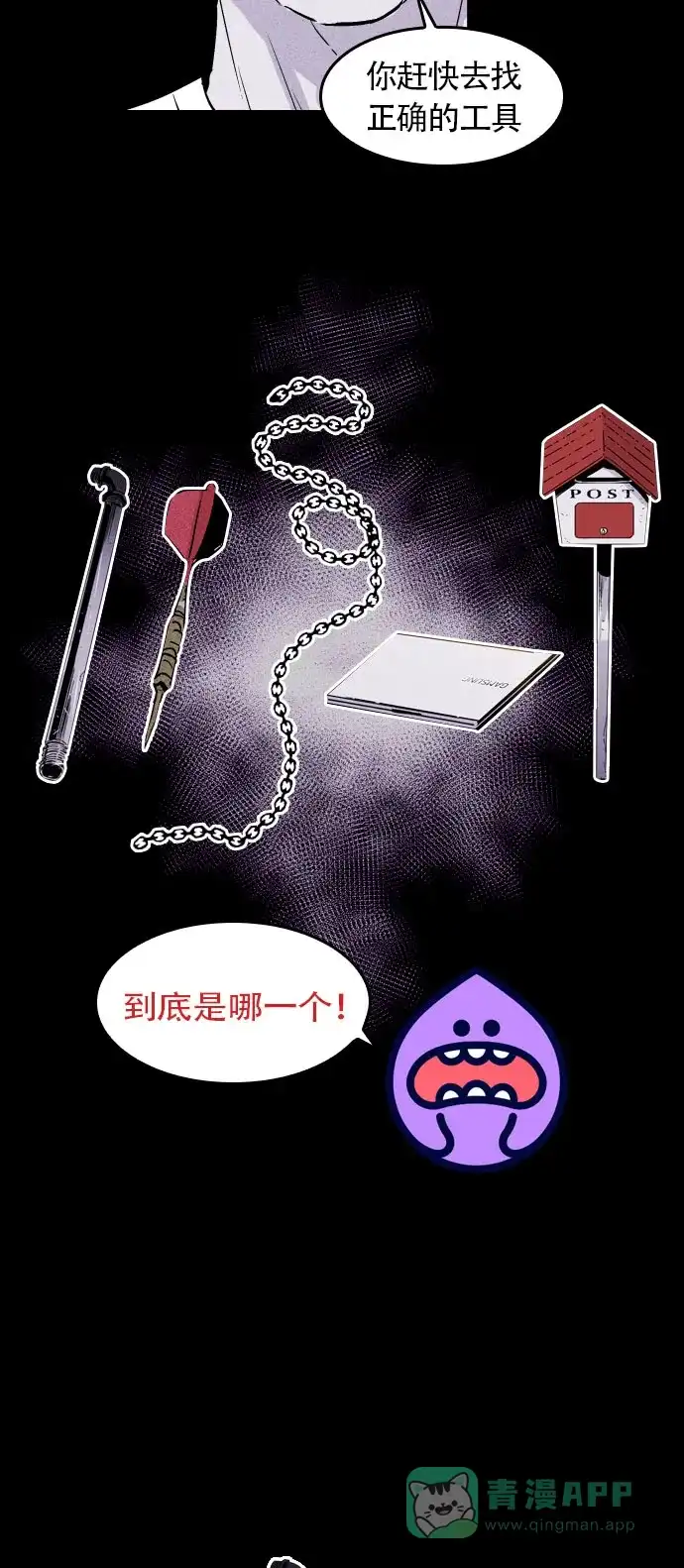 《我的ID是咚漫作家》编辑小剧场 - 《猪窝》特别篇 第15页