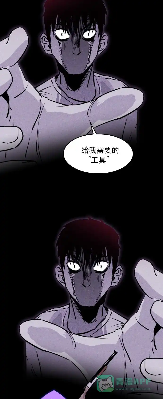 《我的ID是咚漫作家》编辑小剧场 - 《猪窝》特别篇 第9页