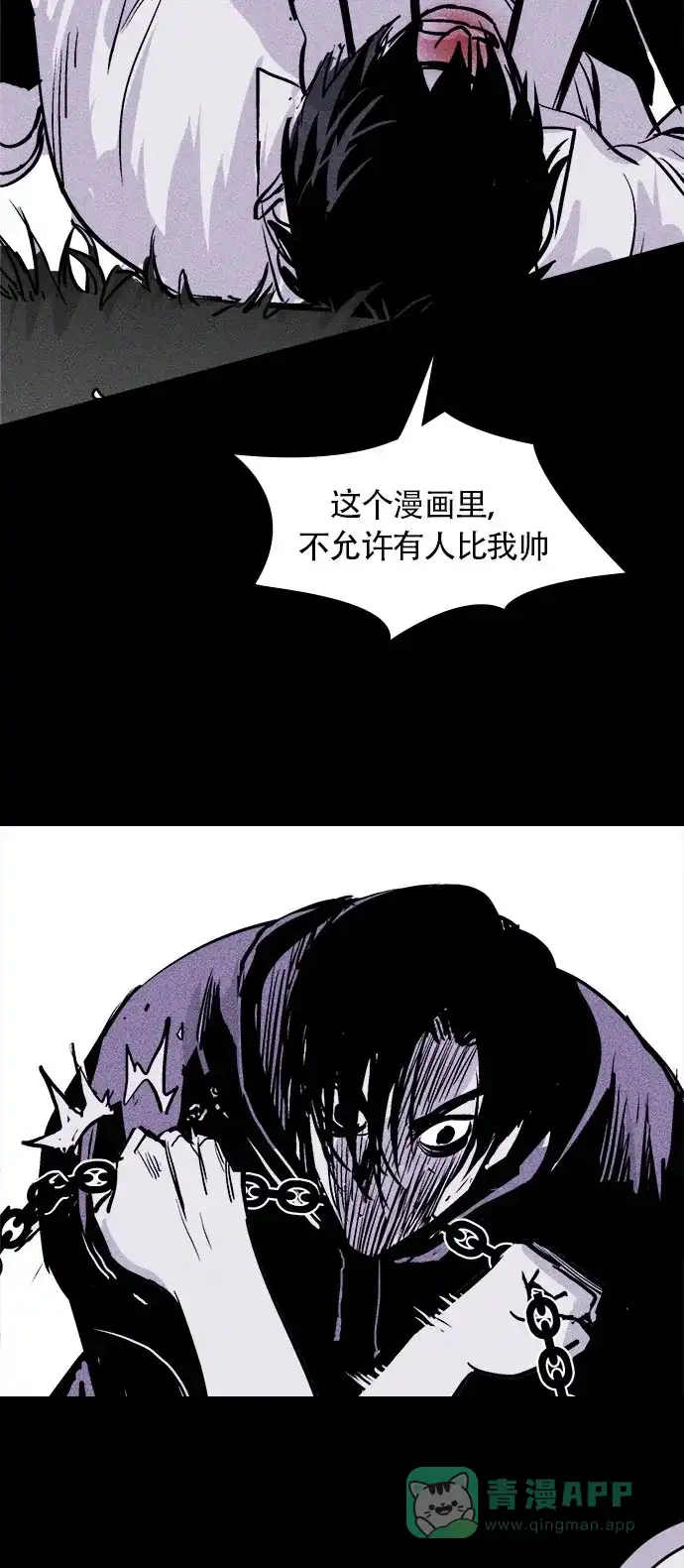 《我的ID是咚漫作家》编辑小剧场 - 《猪窝》特别篇 第23页
