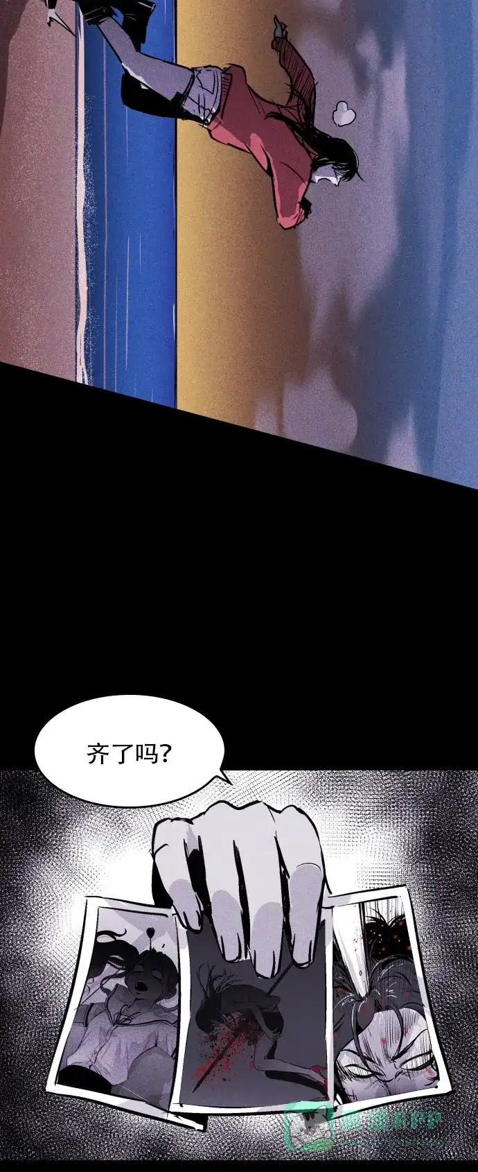 《我的ID是咚漫作家》编辑小剧场 - 《猪窝》特别篇 第31页