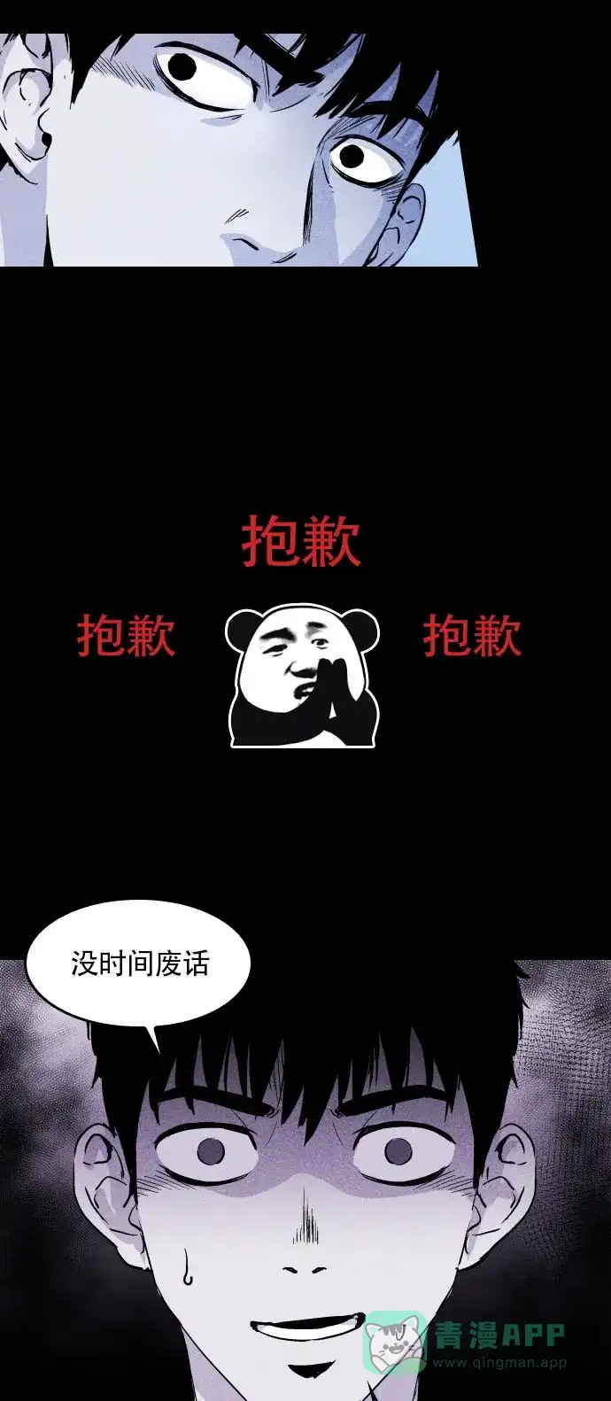 《我的ID是咚漫作家》编辑小剧场 - 《猪窝》特别篇 第14页