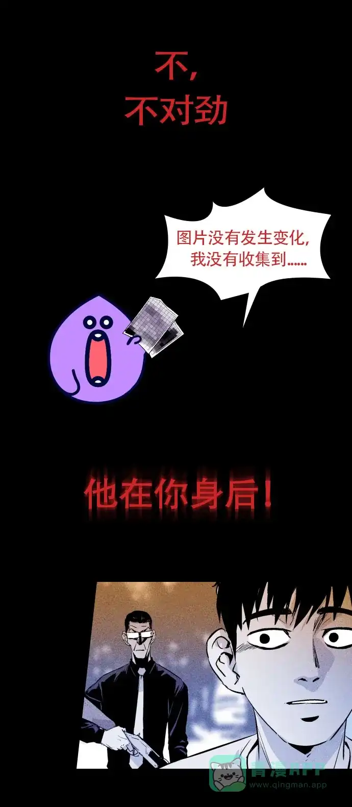 《我的ID是咚漫作家》编辑小剧场 - 《猪窝》特别篇 第13页
