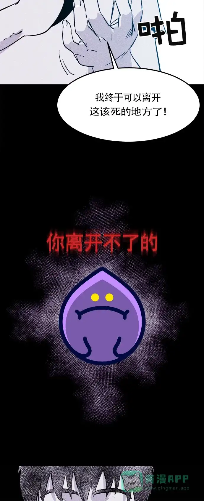 《我的ID是咚漫作家》编辑小剧场 - 《猪窝》特别篇 第33页