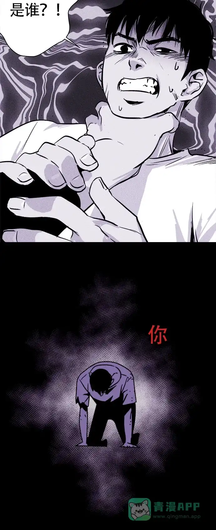 《我的ID是咚漫作家》编辑小剧场 - 《猪窝》特别篇 第36页