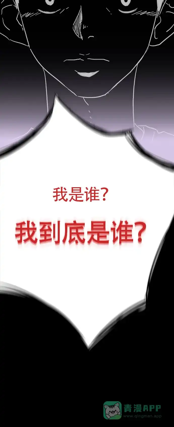《我的ID是咚漫作家》编辑小剧场 - 《猪窝》特别篇 第40页