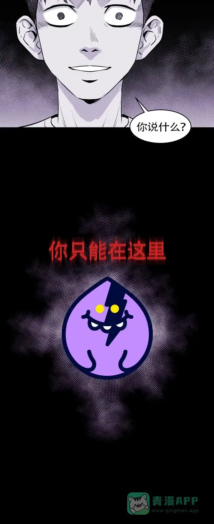 《我的ID是咚漫作家》编辑小剧场 - 《猪窝》特别篇 第34页