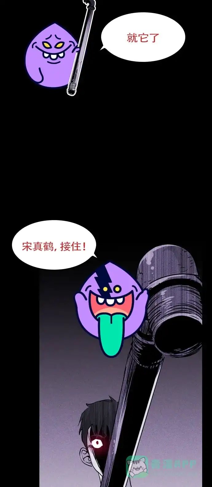 《我的ID是咚漫作家》编辑小剧场 - 《猪窝》特别篇 第16页