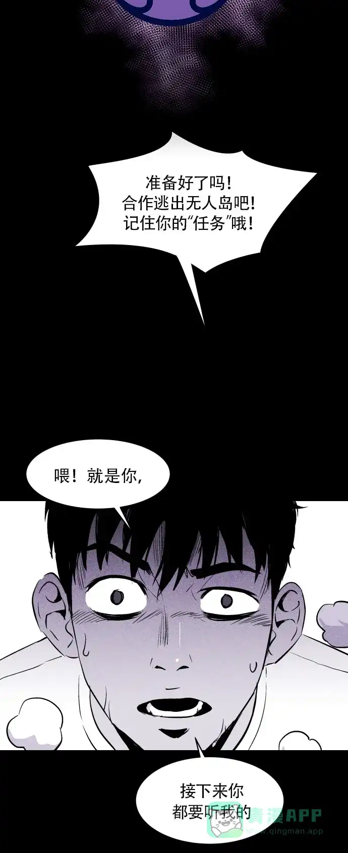 《我的ID是咚漫作家》编辑小剧场 - 《猪窝》特别篇 第2页