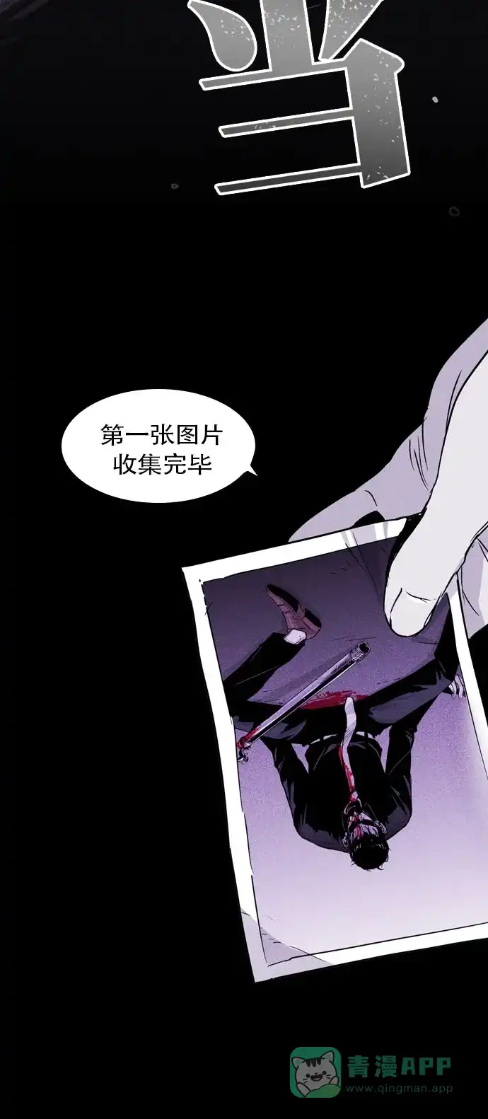 《我的ID是咚漫作家》编辑小剧场 - 《猪窝》特别篇 第20页